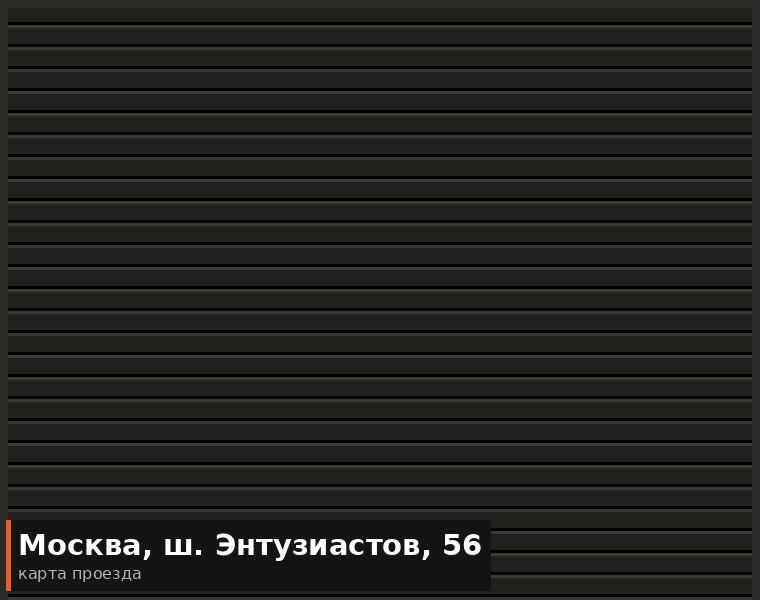 РОЛЛФОРТ на карте — Москва, ш. Энтузиастов, 56, стр. 32